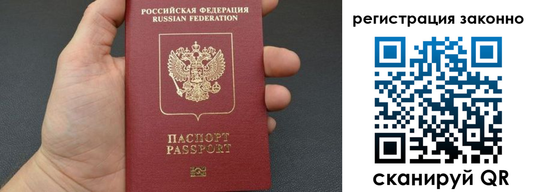 временная регистрация законно в Уварово