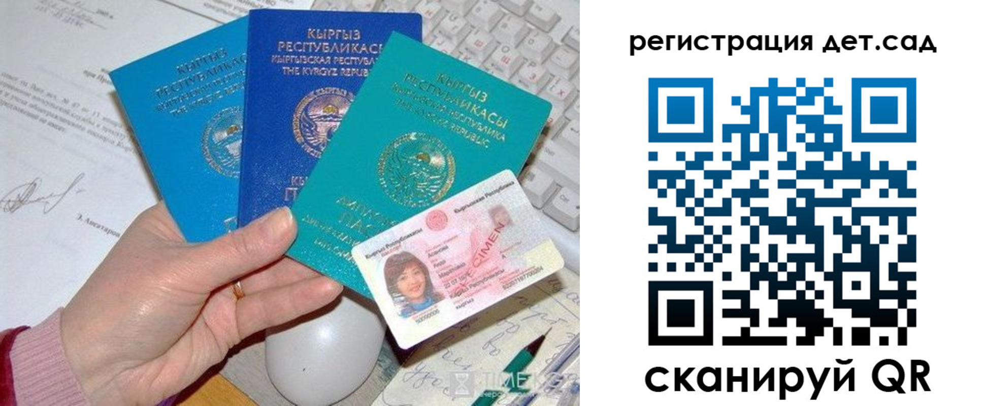 временная регистрация гарантия в Уварово